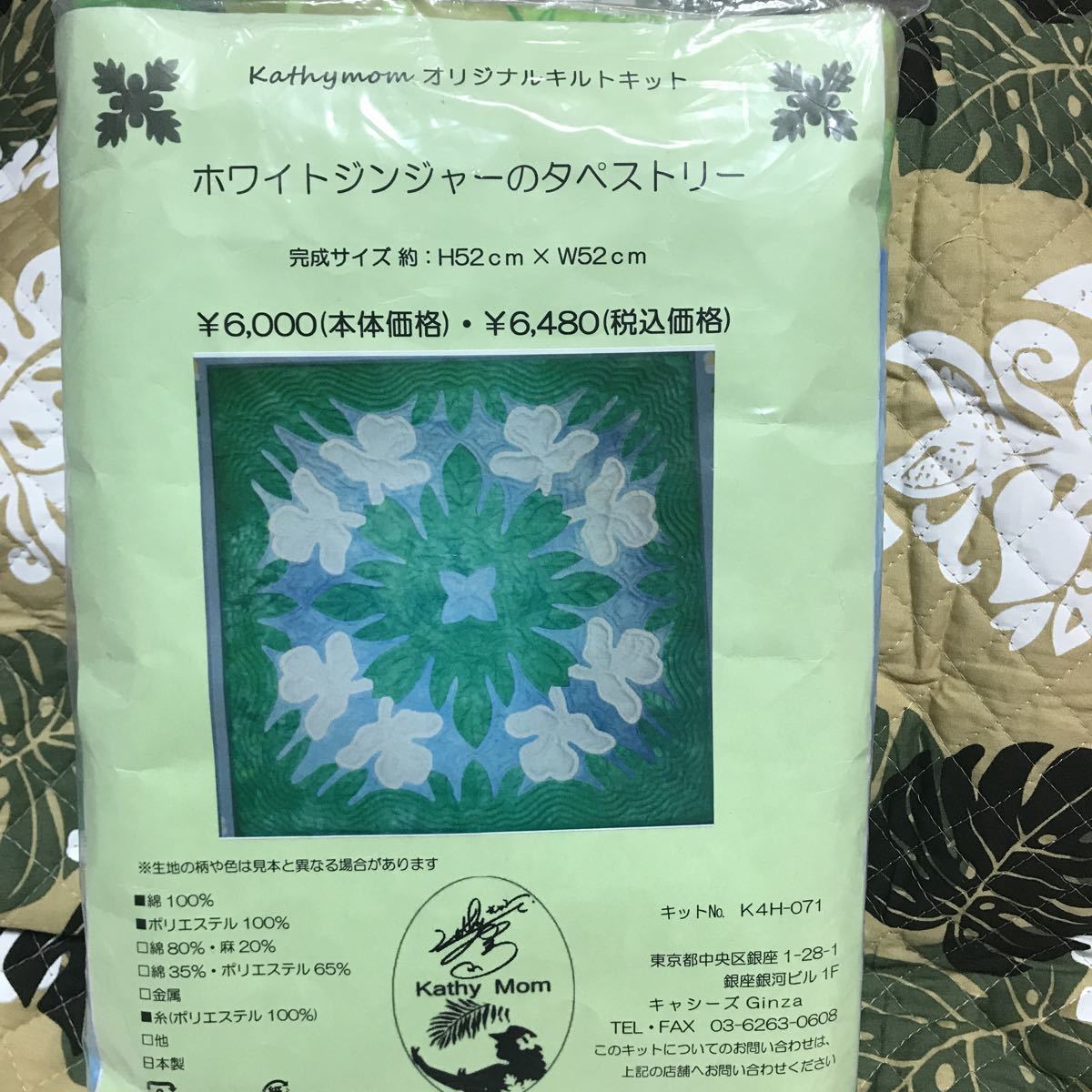 ヤフオク! - ハワイアンキルト キット タペストリー キャシー... ヤフオク! - ハワイアンキルト キット タペストリー キャシー...