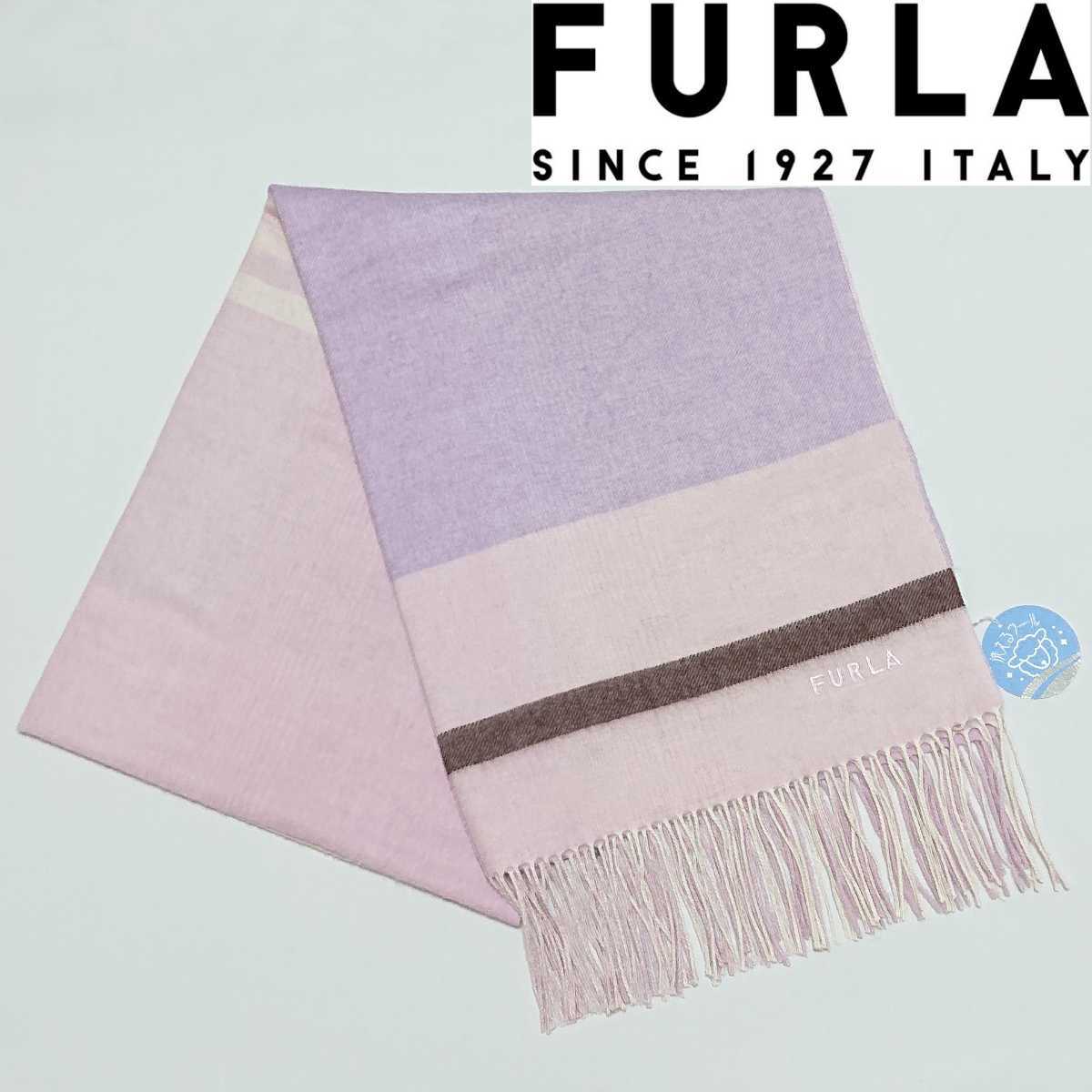 【新品タグ付き】フルラ 大判ストール_画像1