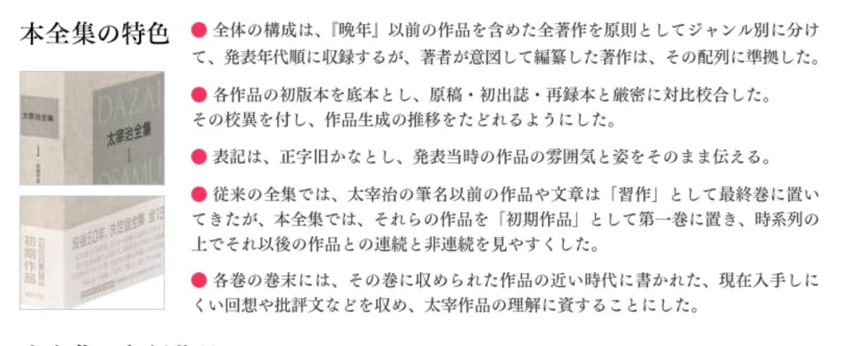 絶版!! 決定版 太宰治全集 全13巻揃 検:佐藤春夫/井伏鱒二/芥川龍之介/谷崎潤一郎/夏目漱石/三島由紀夫/森鴎外/泉鏡花/川端康成/中島敦