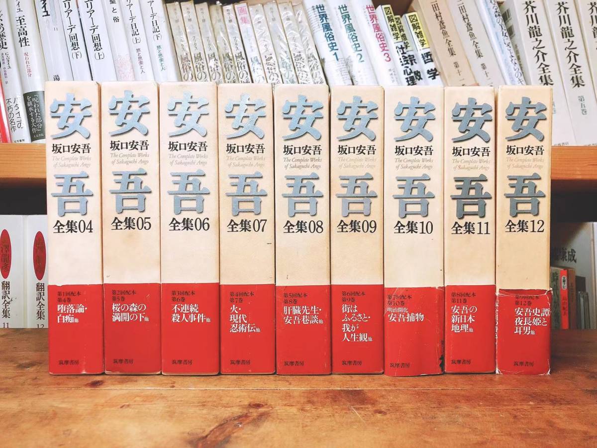 絶版!! 決定版 坂口安吾全集 全9巻 筑摩書房 検:太宰治/織田作之助/石川淳/松本清張/芥川龍之介/島崎藤村/宇野浩二/小林秀雄/井伏鱒二