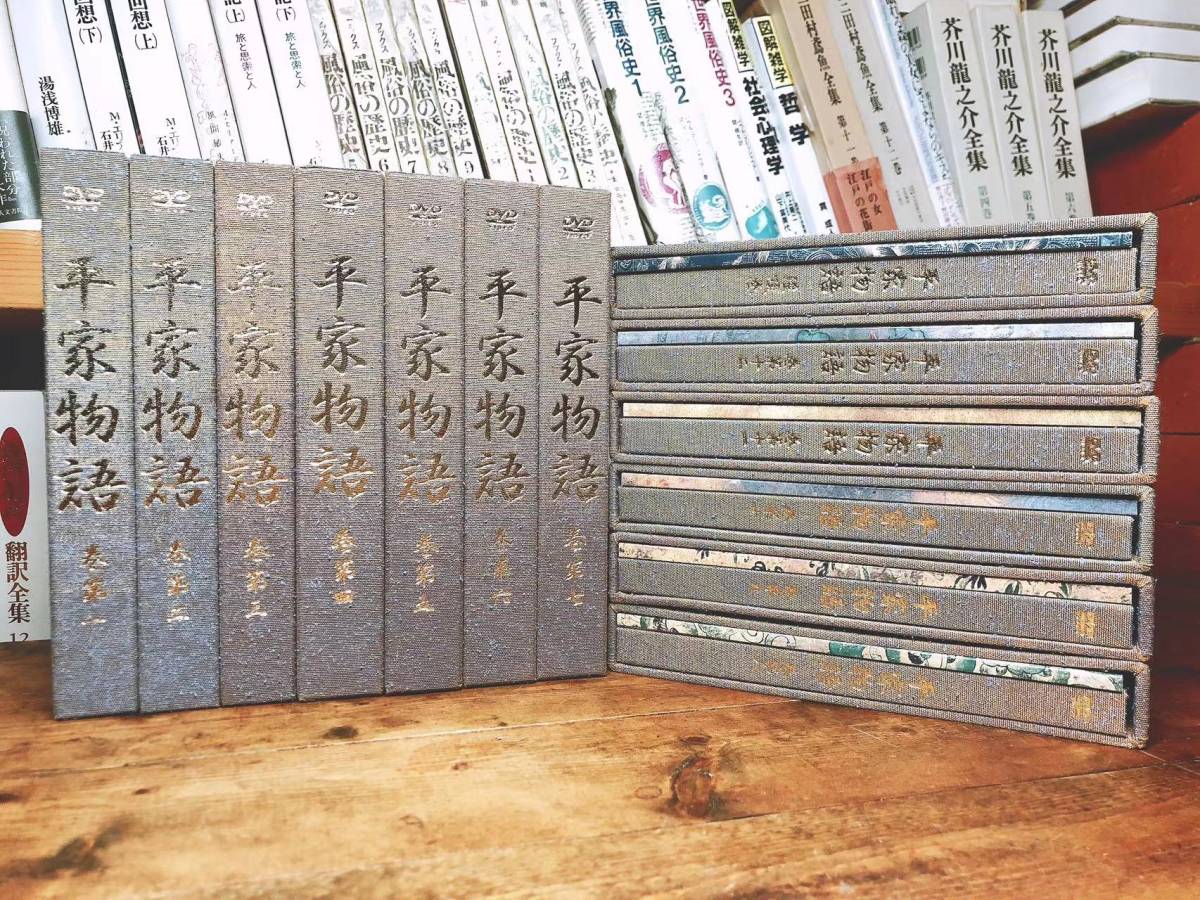 春先取りの ほぼ未使用 定価25万円 原典 平家物語 全集揃 DVD 検索：日本古典文学/軍記物語/小松茂美/徒然草/狂言/浄瑠璃/歌舞伎