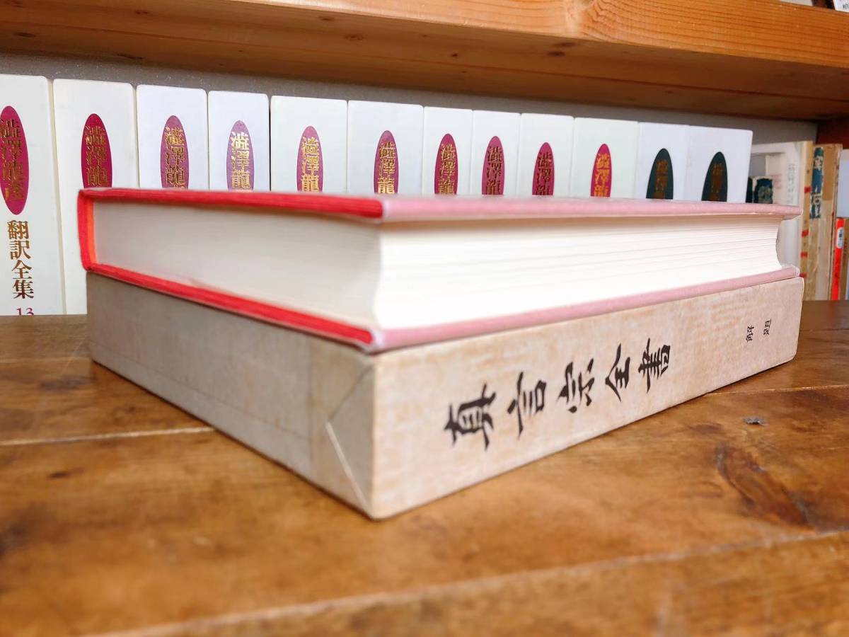 非売品!!定価100万以上! 真言宗全書 正続全集揃 検:高野山/浄土 非売品!!定価100万以上! 真言宗全書 正続全集揃 検:高野山/浄土