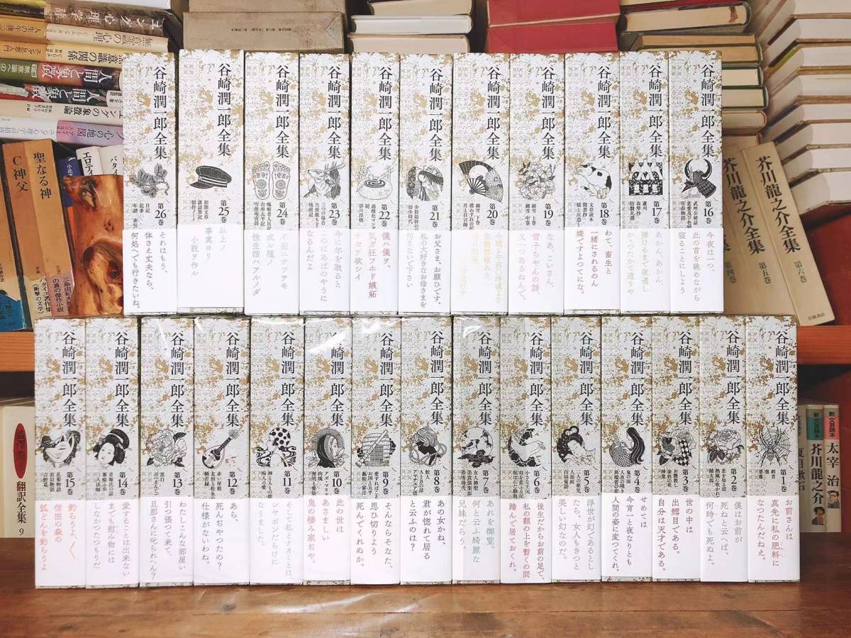Yahoo!オークション - 新品未読 決定版 谷崎潤一郎全集 全26巻揃 Yahoo!オークション - 新品未読 決定版 谷崎潤一郎全集 全26巻揃
