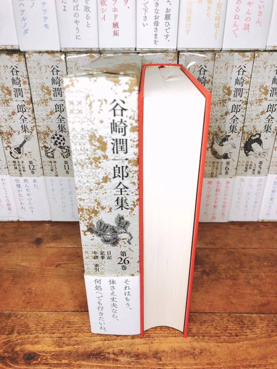 Yahoo!オークション - 新品未読 決定版 谷崎潤一郎全集 全26巻揃 Yahoo!オークション - 新品未読 決定版 谷崎潤一郎全集 全26巻揃