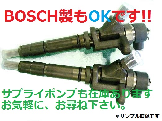 ダイナ トヨエース 等 リビルトインジェクター 2KD 2