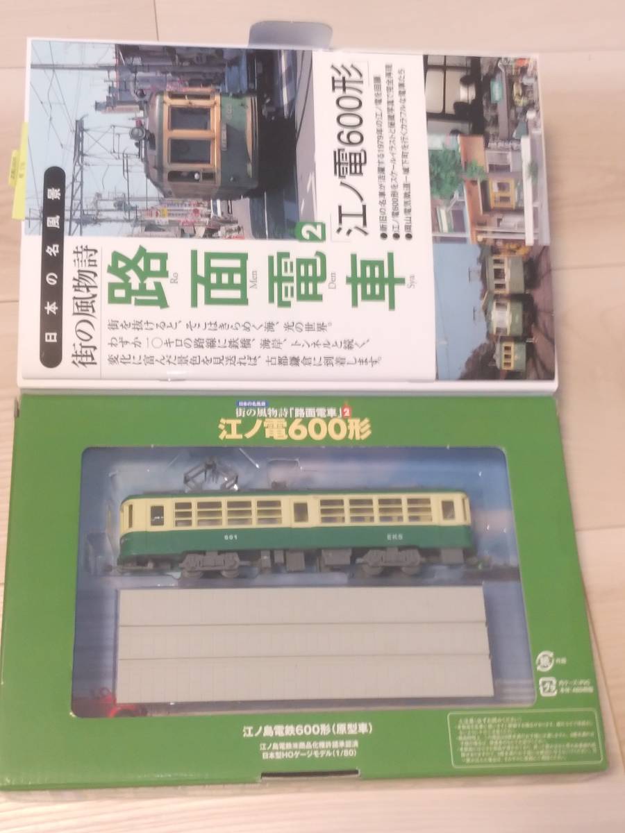 日本の名風景 街の風物詩「路面電車」都電6000形 江ノ電600形 名鉄モ