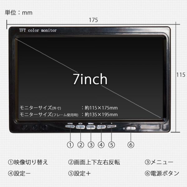 TFT LCD 液晶 7インチ オンダッシュモニター 映像反転機能 モニター スタンド 埋め込み ヘッドレスト バックモニター 記憶電源機能_画像6