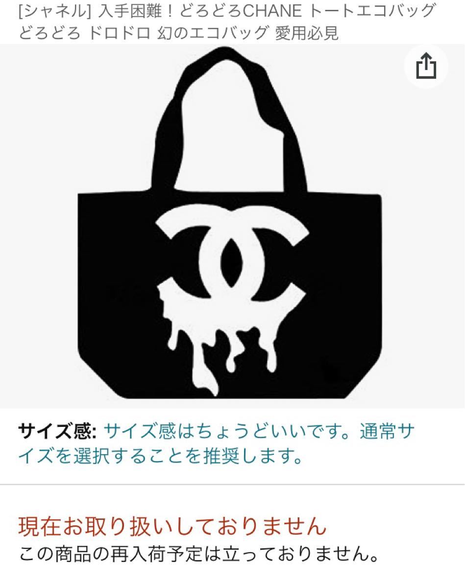 18%OFF】 ドロドロシャネル バッグ canbe.sakura.ne.jp