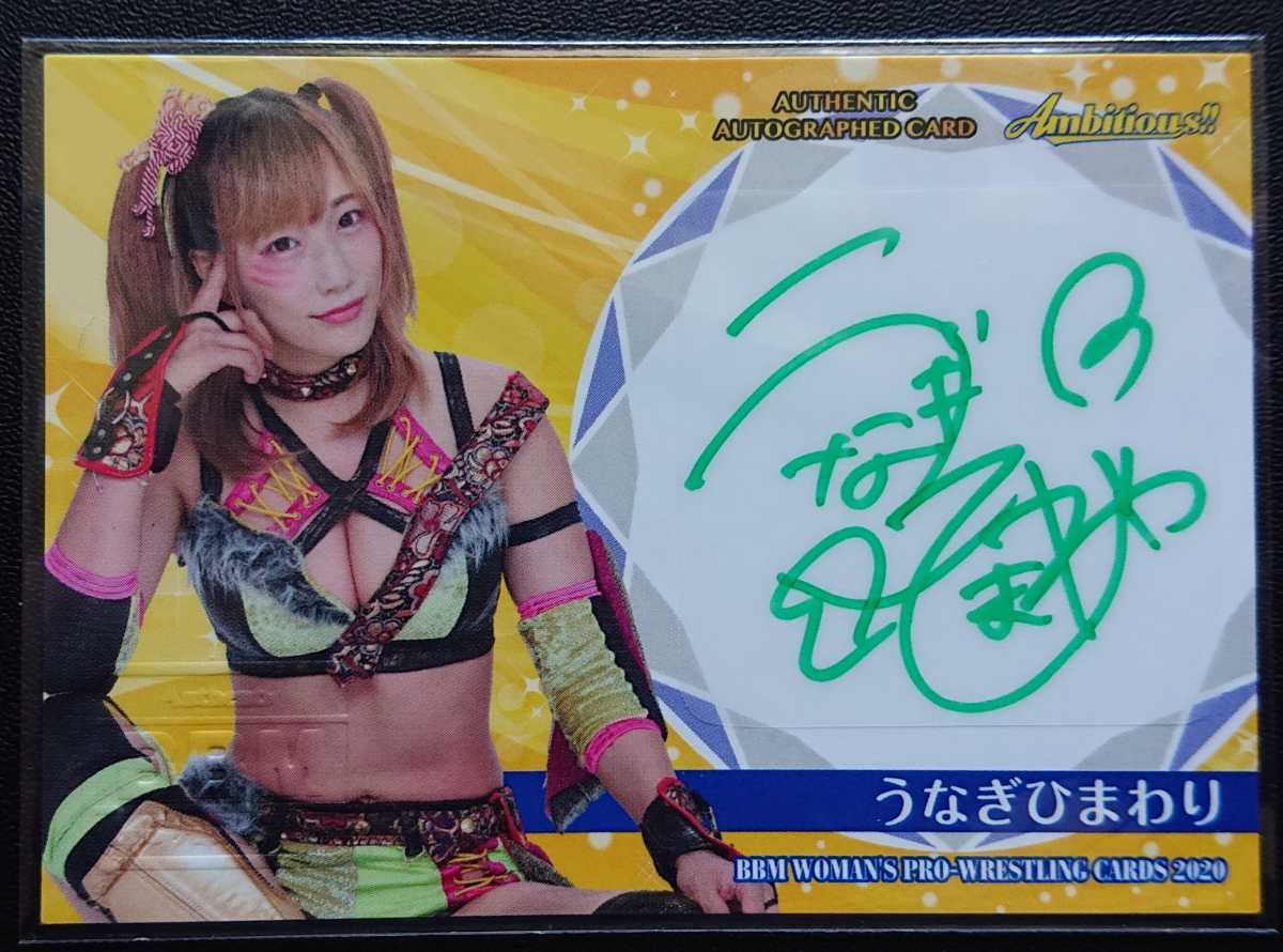 本当に信頼出来る店 Yahoo!オークション - うなぎ 2020女子プロレスカード BBM ベースボール・マガジン