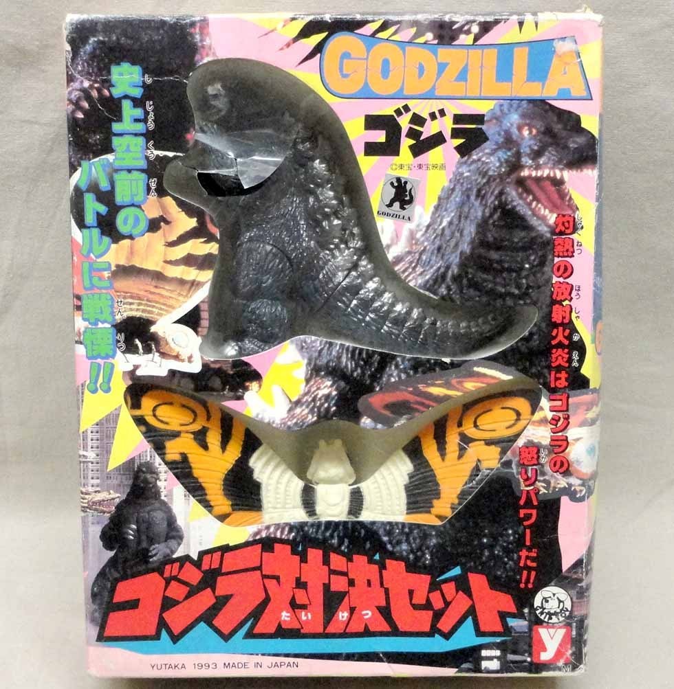 ヤフオク! - ゴジラ対決セット1 ゴジラvsモスラ 開封 ユタカ 成虫