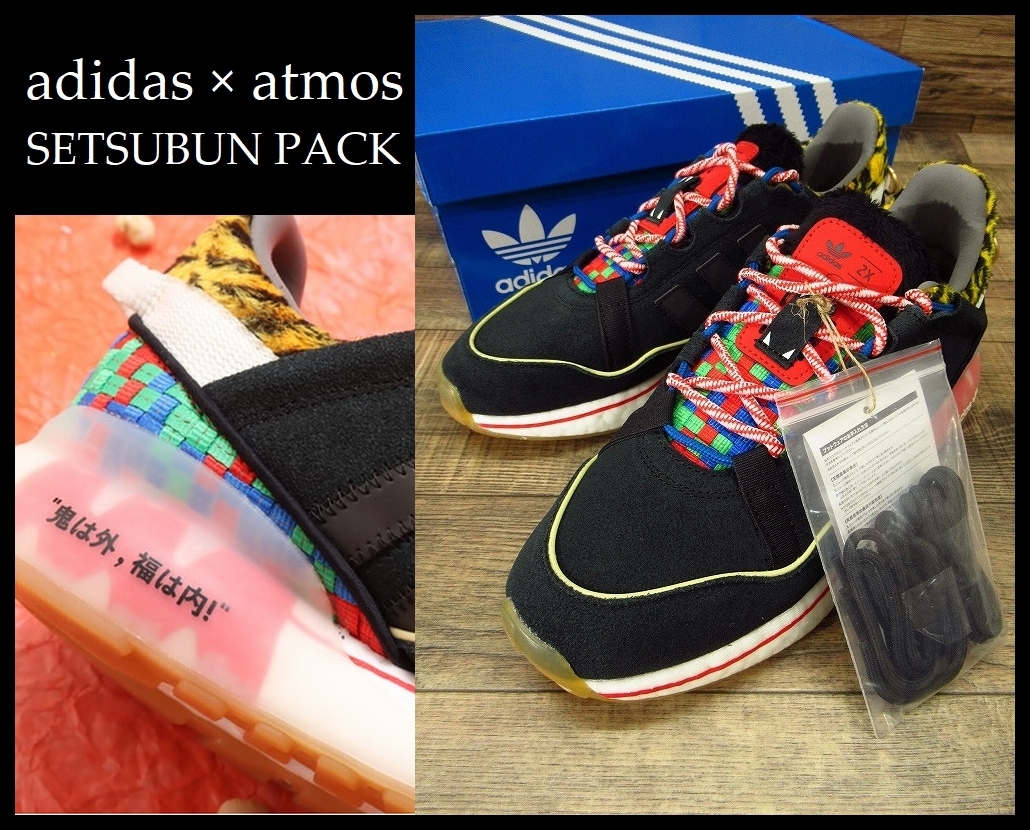 送料無料 新品 adidas アディダス atmos アトモス 21ss 別注 ZX 2K BOOST PURE setubun pack 節分 パック GW2445 スニーカー 29.0cm ②