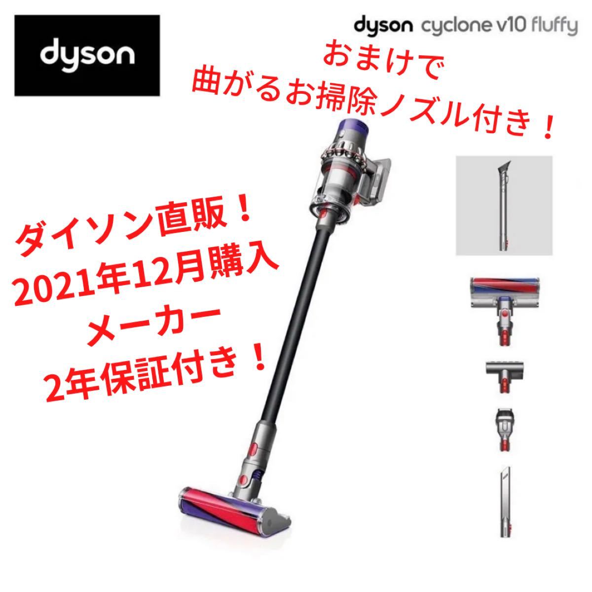 24057円 【70%OFF!】 ダイソン Dyson Cyclone V10 Fluffy SV12FFBK