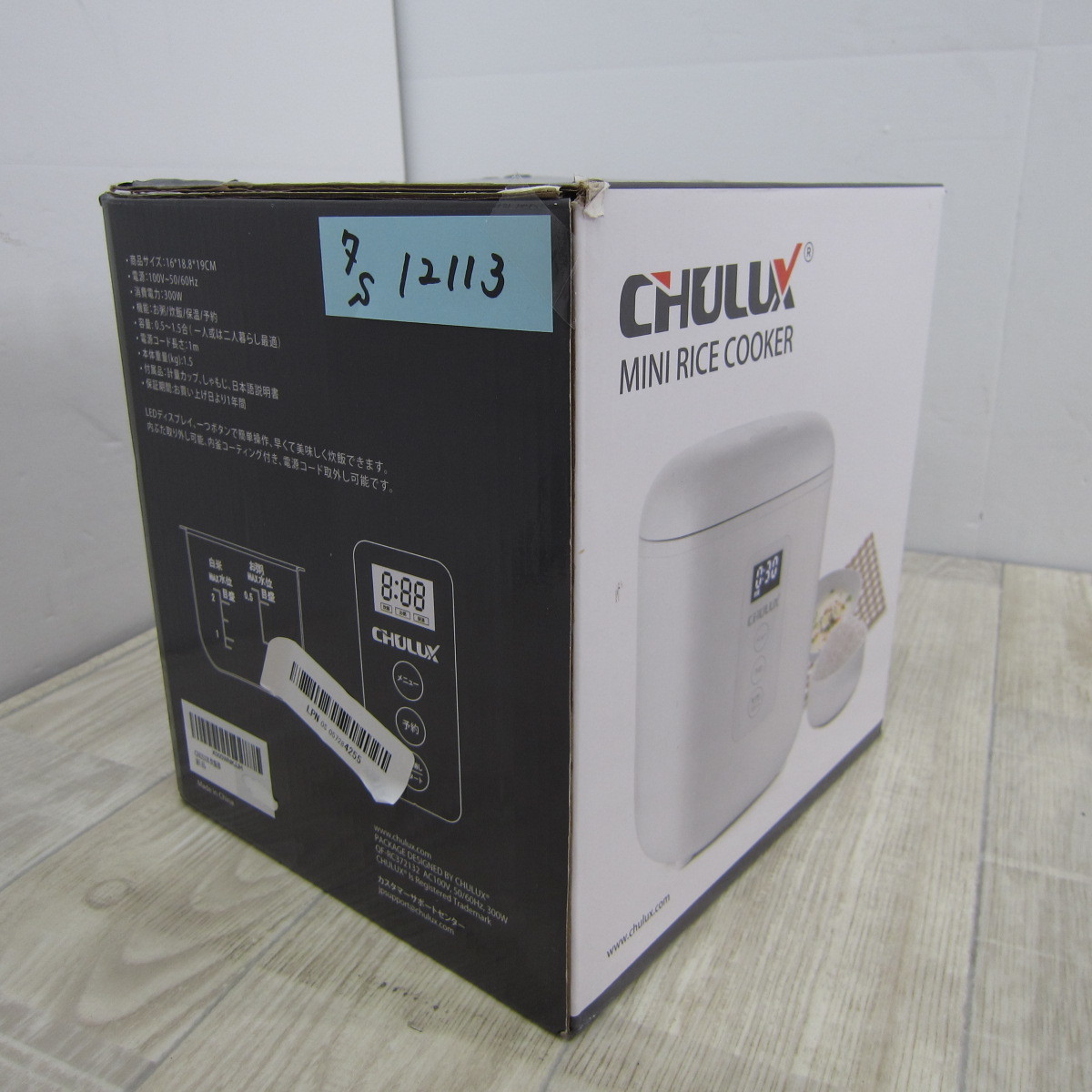 S12113【未使用】chulux 炊飯器　0.5～1.5合 小型