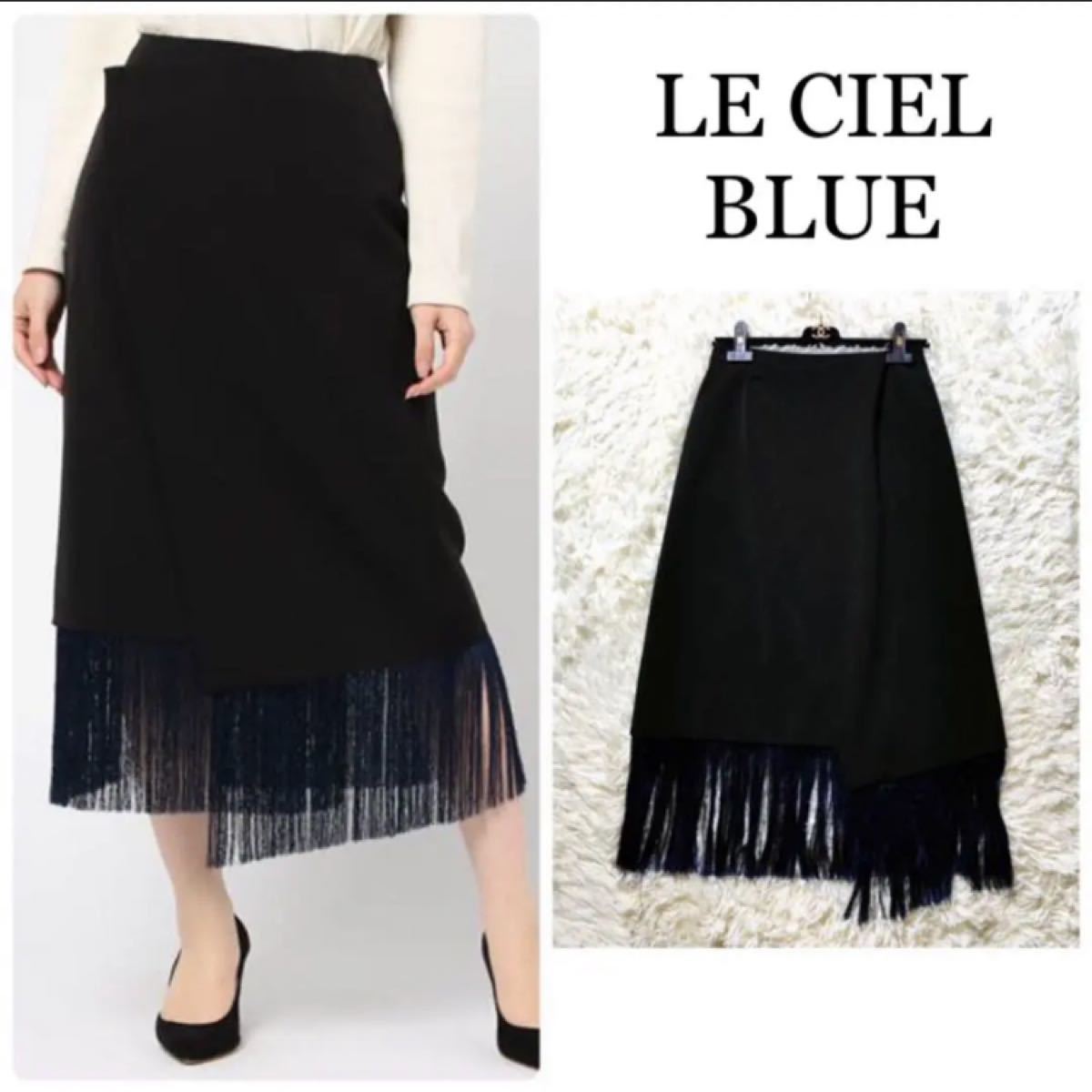 美品】LE CIEL BLUE カラーフリンジラップスカート サイズ38（¥11,800