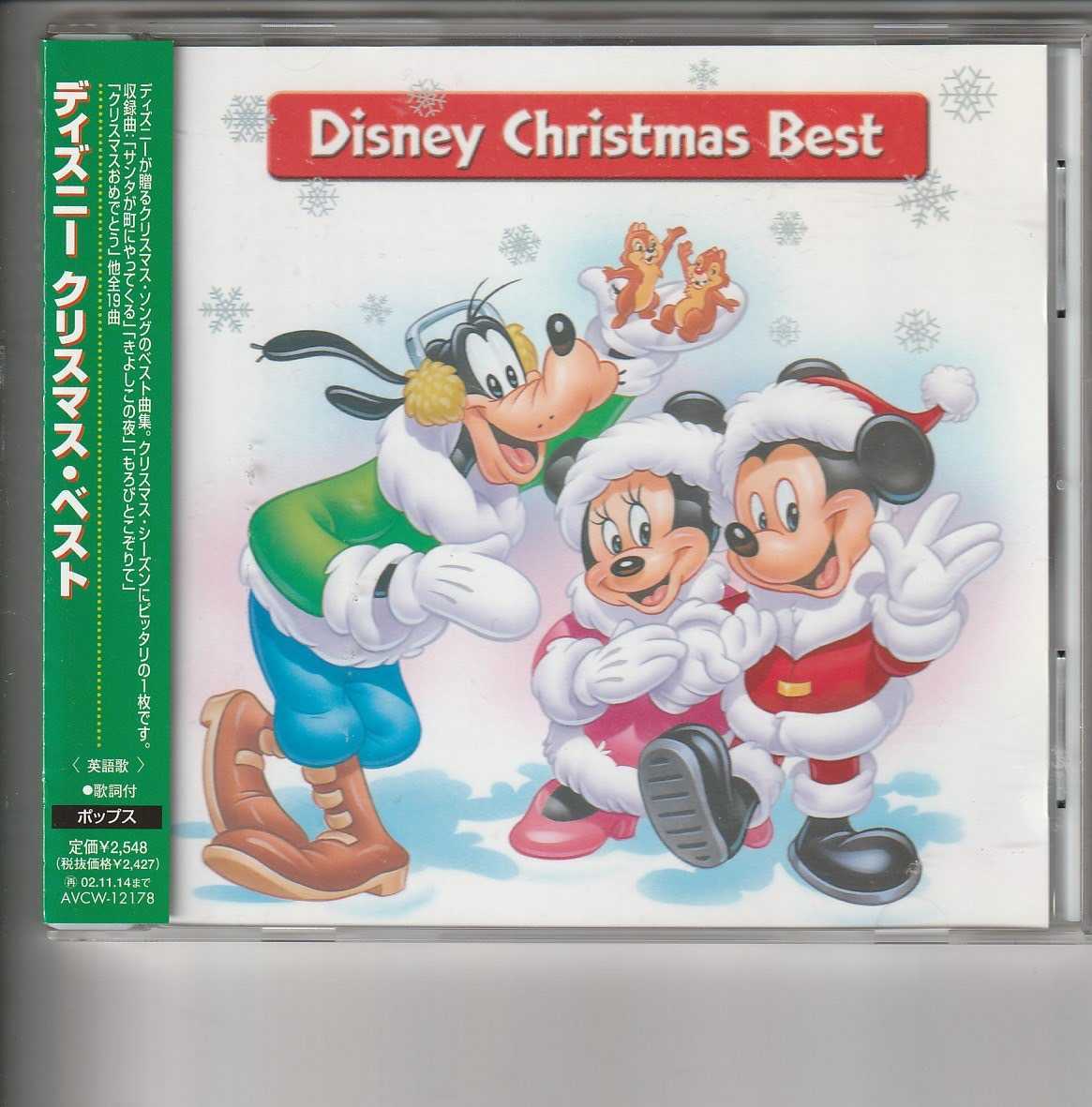 国内盤 Disney Best Christmas ディズニークリスマスベスト 最大 Offクーポン Christmas