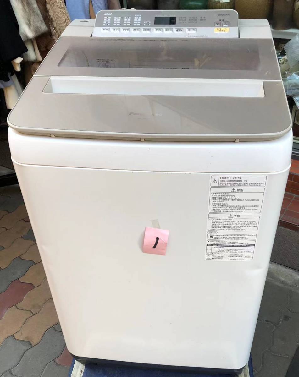 洗濯機 全自動電気洗濯機 ＮＡ－ＦＡ80Ｈ5 パナソニック siddhayatra