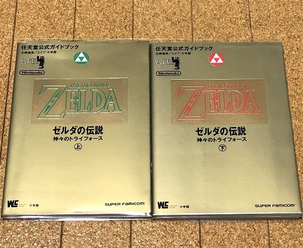 人気ブランドの 上 公式ガイドブック 任天堂 美品★SFC★ゼルダの伝説神々のトライフォース 下 ハガキ 初版 下巻 上巻 検) 2冊セット◆送料無料 ロールプレイング 人気ブランドの 上 公式ガイドブック 任天堂 美品★SFC★ゼルダの伝説神々のトライフォース 下 ハガキ 初版 下巻 上巻 検) 2冊セット◆送料無料 ロールプレイング