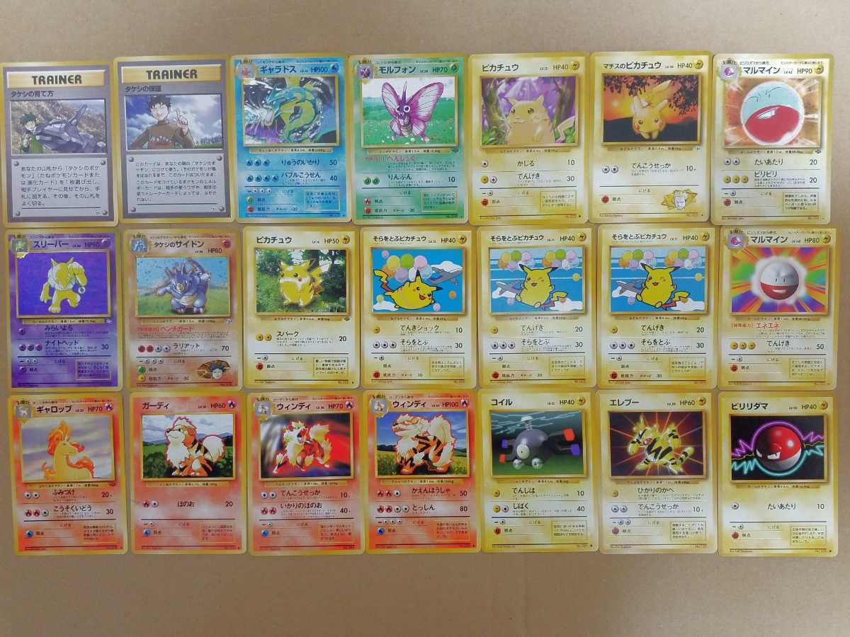 ポケモンカード まとめ売り 旧裏 初代 - rehda.com ポケモンカード まとめ売り 旧裏 初代 - rehda.com