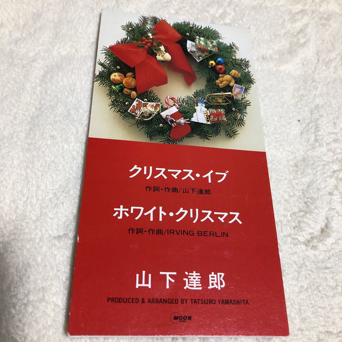 短冊CDシングル　山下達郎　クリスマス・イブ　　ホワイト・クリスマス_画像1