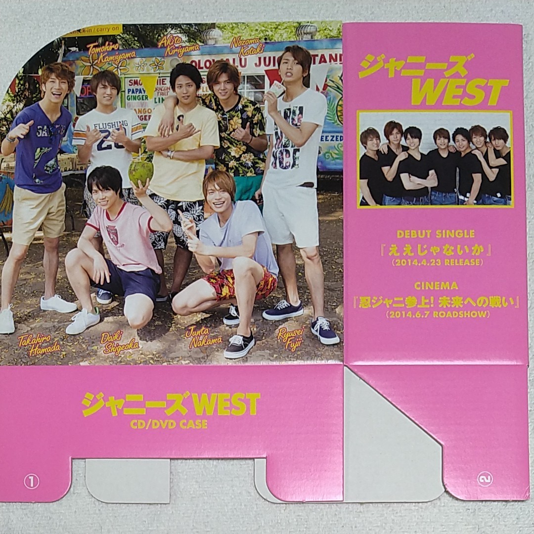 ジャニーズWEST CD DVD ケース 3点セット MYOJO 2014年7月号付録
