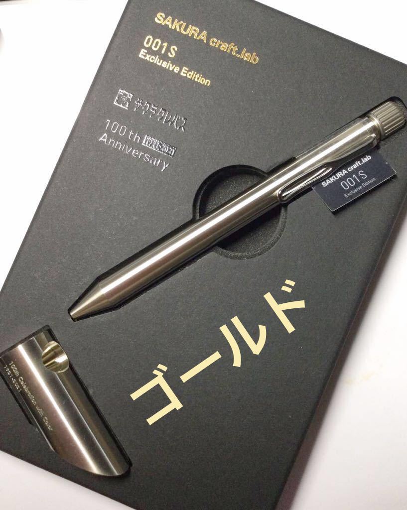 完売 SAKURA CRAFT_LAB 001S-EXCLUSIVE Ballpen / サクラクレパス