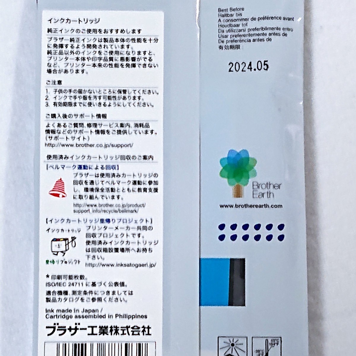 ブラザー brother 純正インク LC3135 (超・大容量タイプ) BKブラック