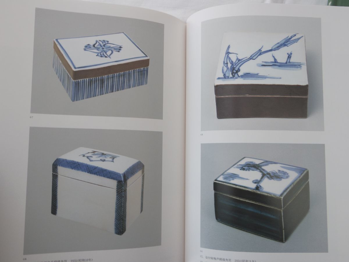 0031437 【良品】 富本憲吉全集 全3冊揃 限定880部 小学館 1995 額装 0031437 【良品】 富本憲吉全集 全3冊揃 限定880部 小学館 1995 額装