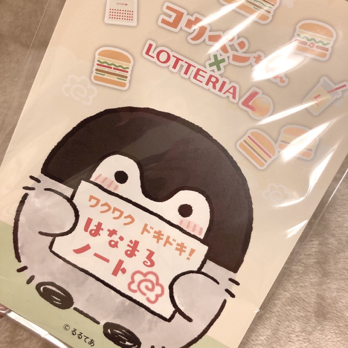 コウペンちゃん ロッテリア 非売品 ノート 小学生 はなまるノート 文房具 雑貨 ペンギン 匿名取引 ヤフネコパック 新品未使用