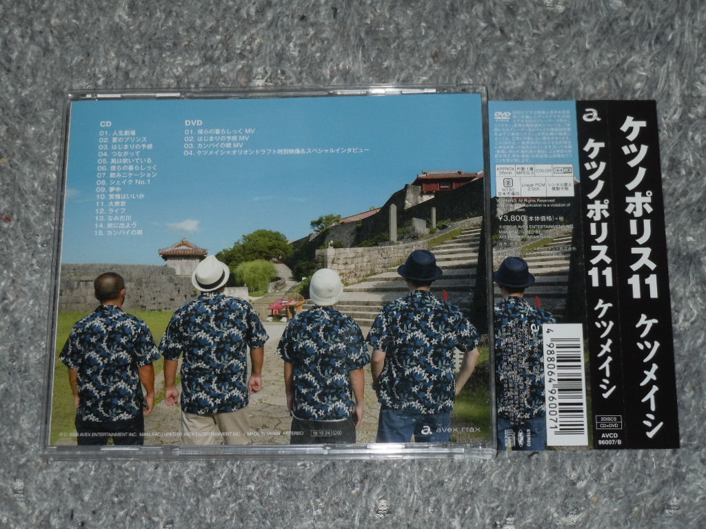 Cd Dvd ケツメイシ ケツノポリス 11 夏のプリンス はじまりの予感 風は吹いている 夢中 ケツメイシ 売買されたオークション情報 Yahooの商品情報をアーカイブ公開 オークファン Aucfan Com Cd Dvd ケツメイシ ケツノポリス 11 夏のプリンス はじまりの予感 風は吹いている 夢中 ケツメイシ 売買されたオークション情報 Yahooの商品情報をアーカイブ公開 オークファン Aucfan Com