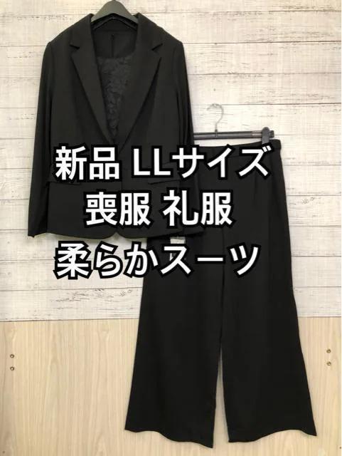 新品☆LL喪服礼服やわらか素材3点セット・ワイドパンツ☆f769 www