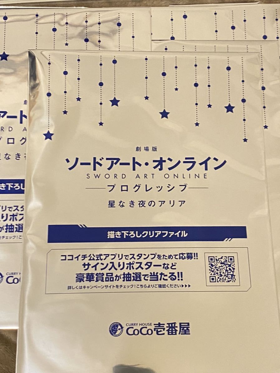 SAO ソードアート・オンライン A4クリアファイル 4枚セット