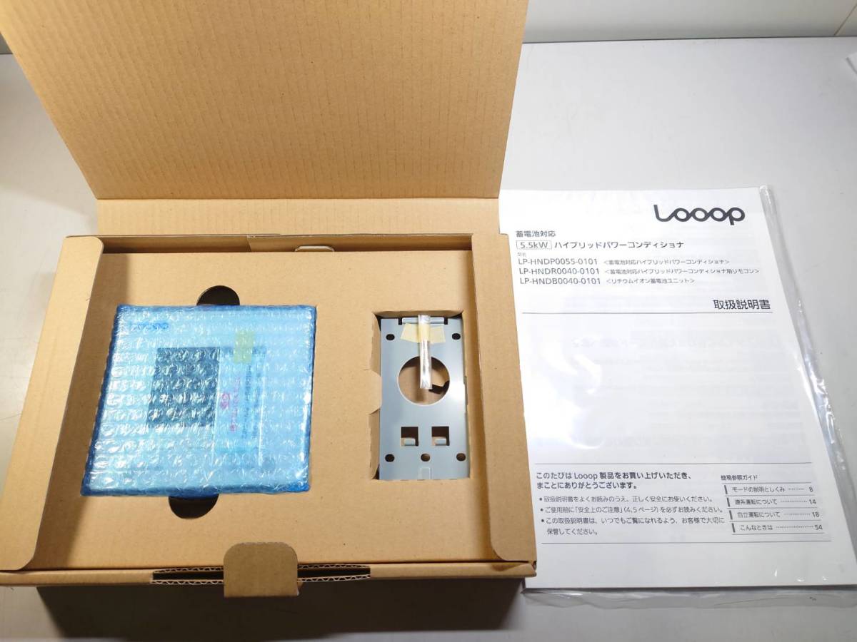 【正規品質保証】 KN1443 【新品】 Looop リモートコントローラ リモコン LP-HNDR0040-0101