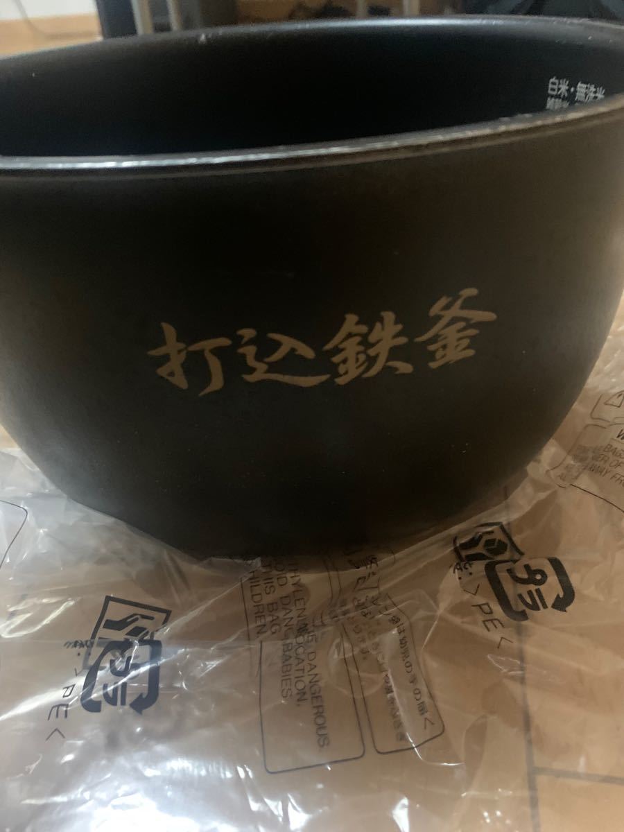 内釜　炊飯器　釜