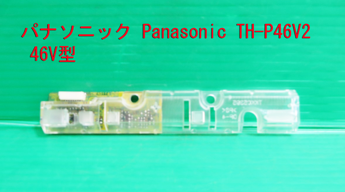 T-804V бесплатная доставка!Panasonic Panasonic плазменный телевизор TH-P46V2 дистанционный пульт . свет основа доска детали ремонт / замена 