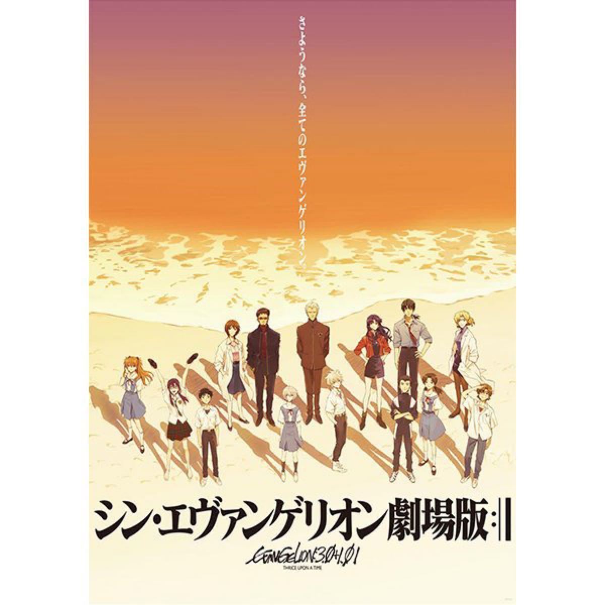 最終値下げ エヴァンゲリオン B2ポスター 2本セット 破/海辺 | fdesign.ae