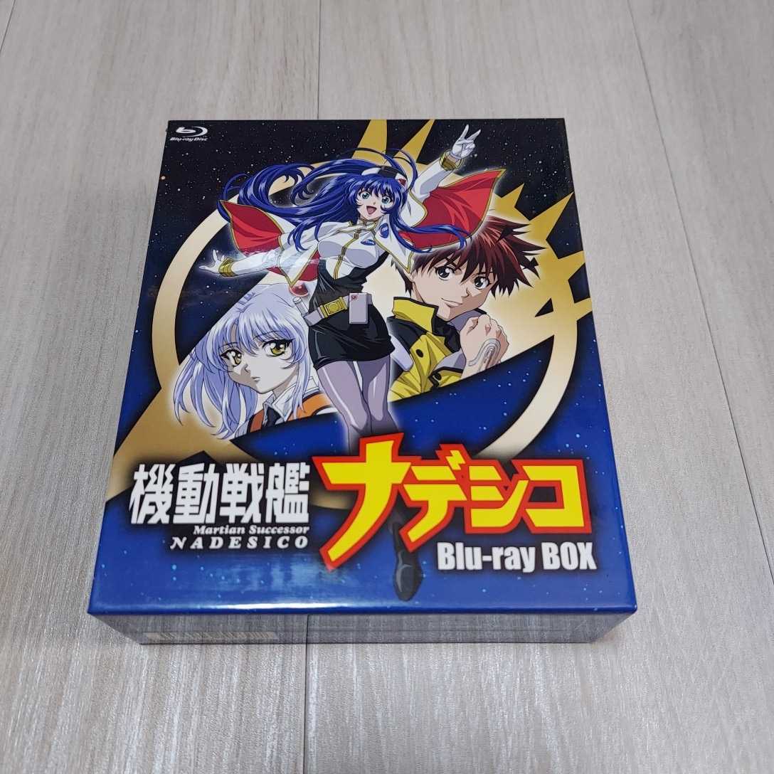 機動戦艦ナデシコ Blu-rayBOX アニメ キングレコード www.gastech.com.tr
