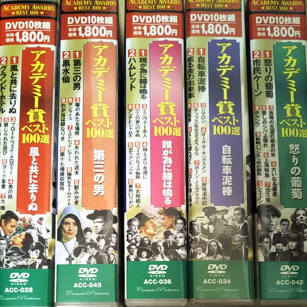 海外輸入商品 アカデミー賞ベスト100選DVDセット 西部劇50選DVDセット