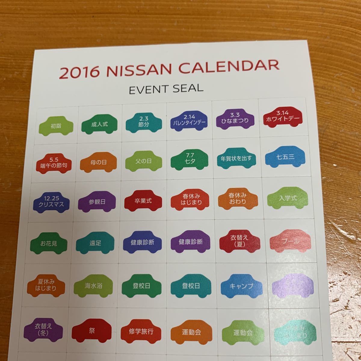 2016年 日産カレンダー イベントシール NISSAN CALENDAR EVENT SEAL 新品 未使用品 送料無料の画像3