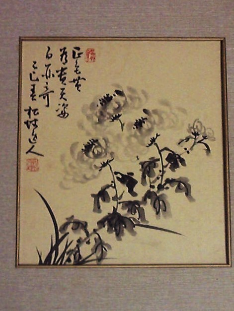 * delivery!* Japanese picture [ water ink picture | flower ]* Showa Retro | autograph guarantee *.. equipped!