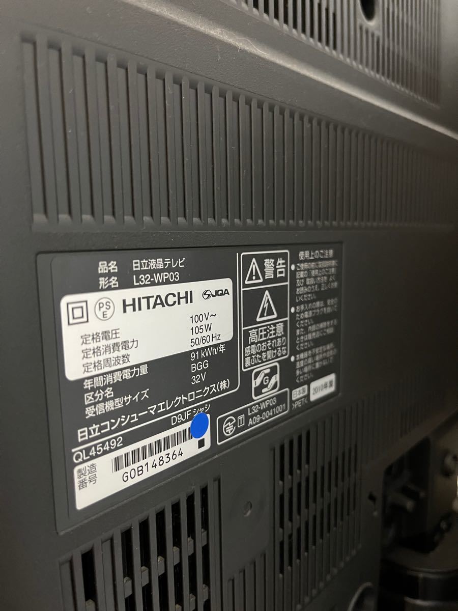 HITACHI 日立液晶テレビWOOO L32-WP0332V型HDD内蔵|Yahoo HITACHI 日立液晶テレビWOOO L32-WP0332V型HDD内蔵|Yahoo