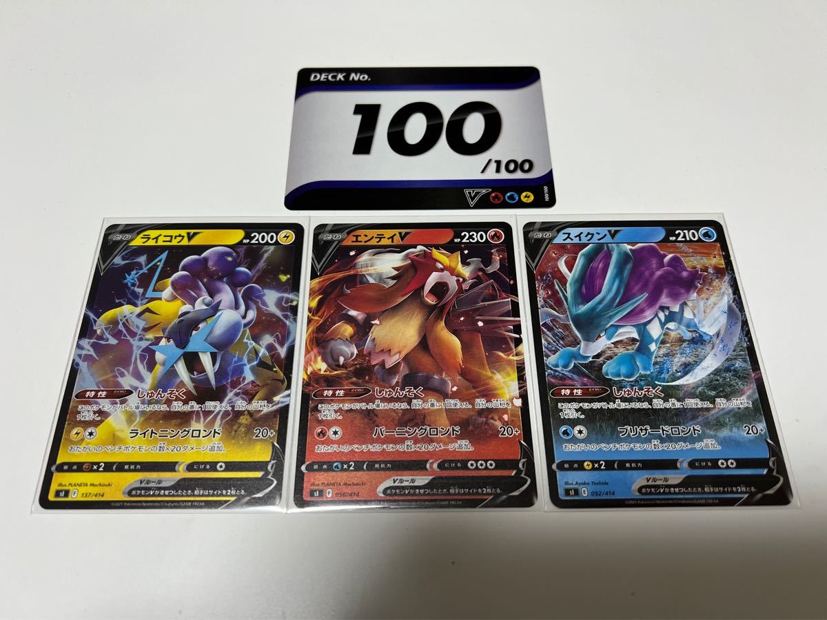 Paypayフリマ No 100のライコウv エンテイv スイクンvの各ミラー ポケモンカード ポケカ