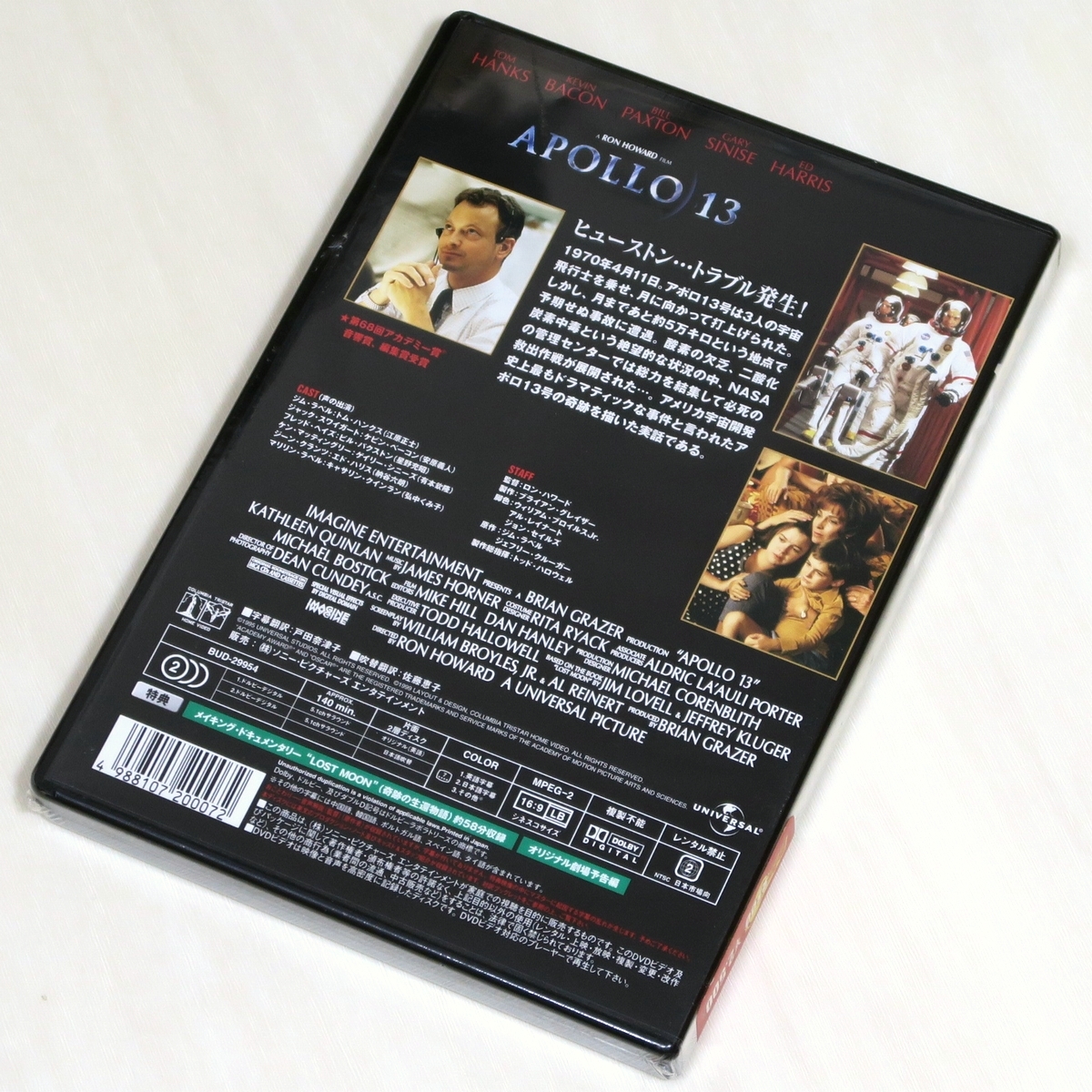 ヤフオク Dvd 映画 アポロ 13 コレクターズ エディショ ヤフオク Dvd 映画 アポロ 13 コレクターズ エディショ