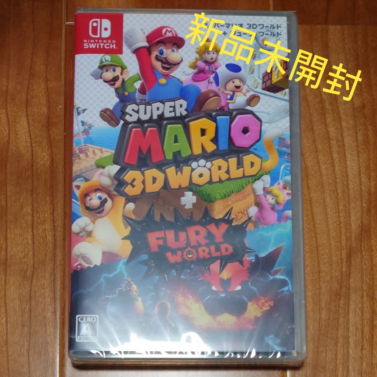 新品　 Nintendo Switch スーパーマリオ3Dワールド＋フューリーワールド