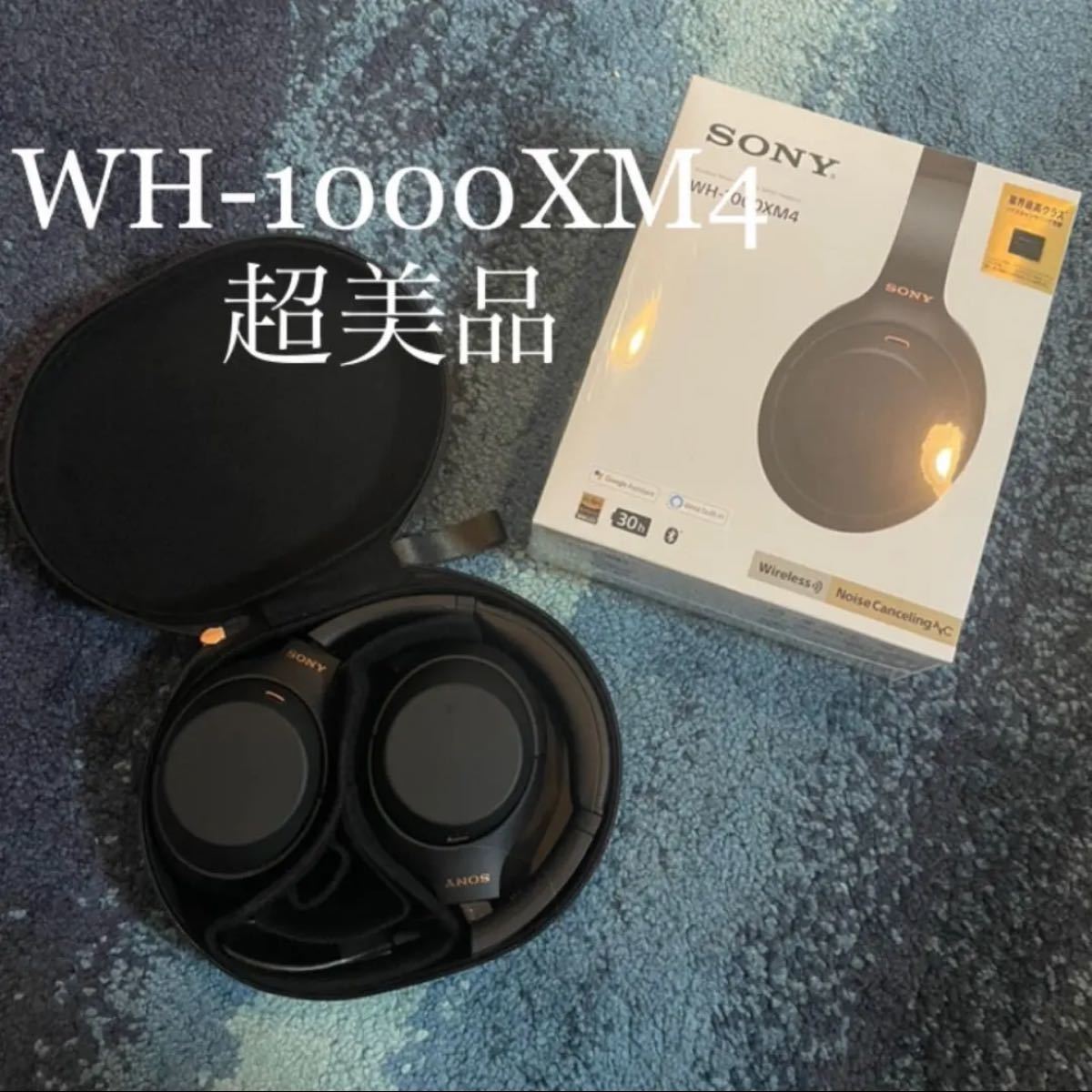 超美品 ワイヤレスヘッドホン WH-1000XM4 ブラック SONY｜Yahoo!フリマ