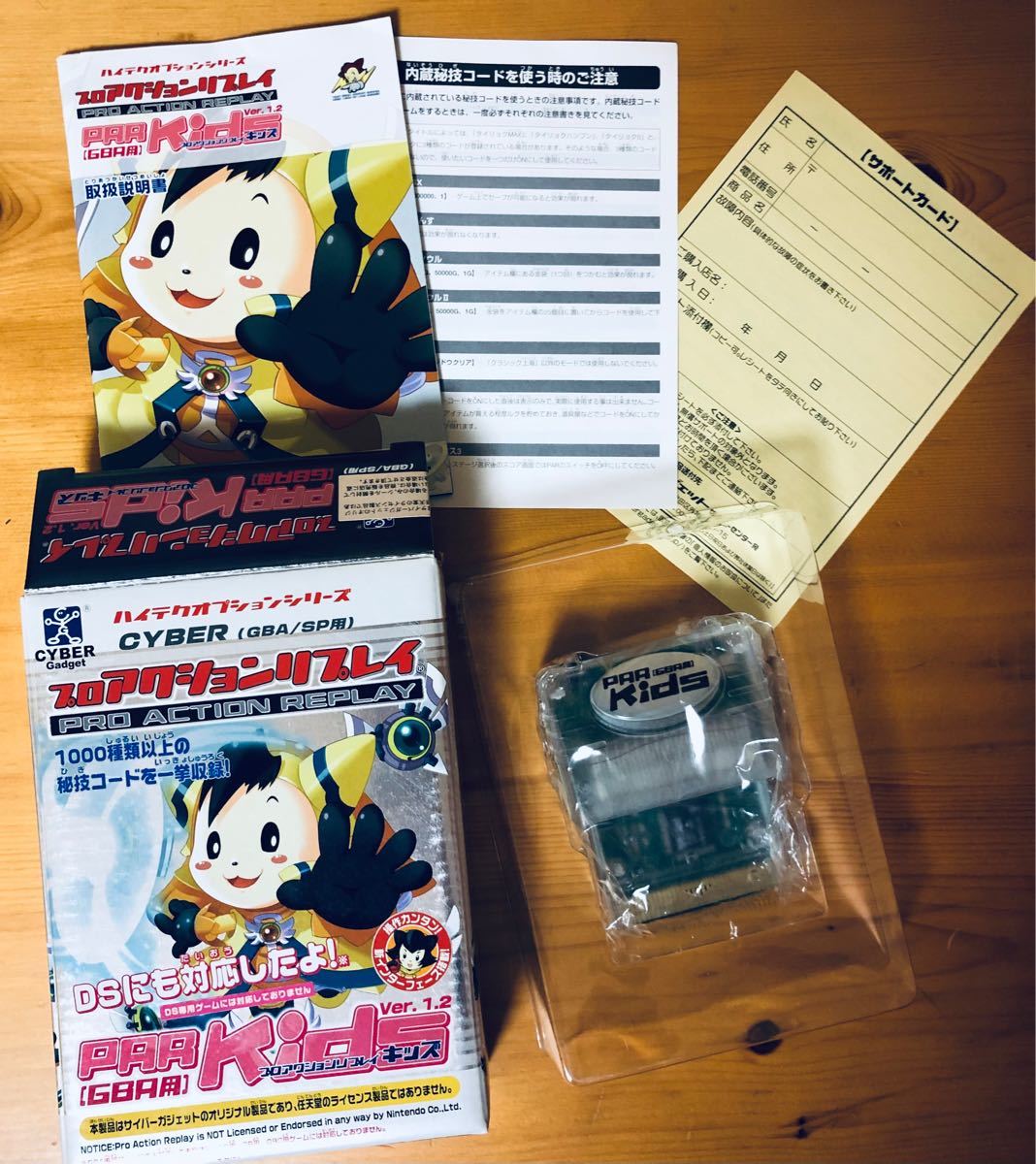 動作確認済み】 PAR Kids GBA用 プロアクションリプレイキッズ 動作確認済み】 PAR Kids GBA用 プロアクションリプレイキッズ