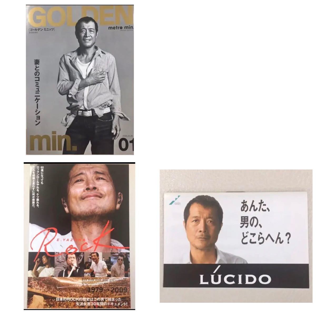 低価格 コレクション3セット 矢沢永吉 特集雑誌 販促 映画フライヤー その他