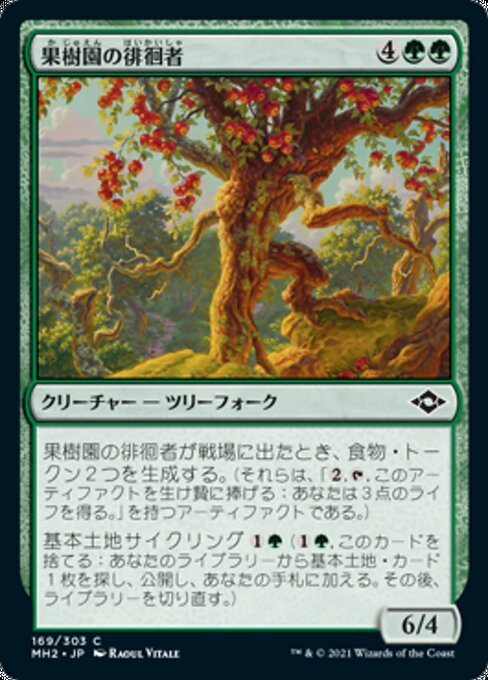 MTG ■緑/日本語版■ 《果樹園の徘徊者/Orchard Strider》モダンホライゾン２ MH2_画像1