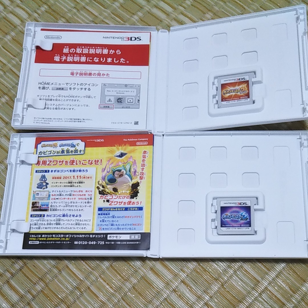 ポケットモンスターサン　ムーン 3DS