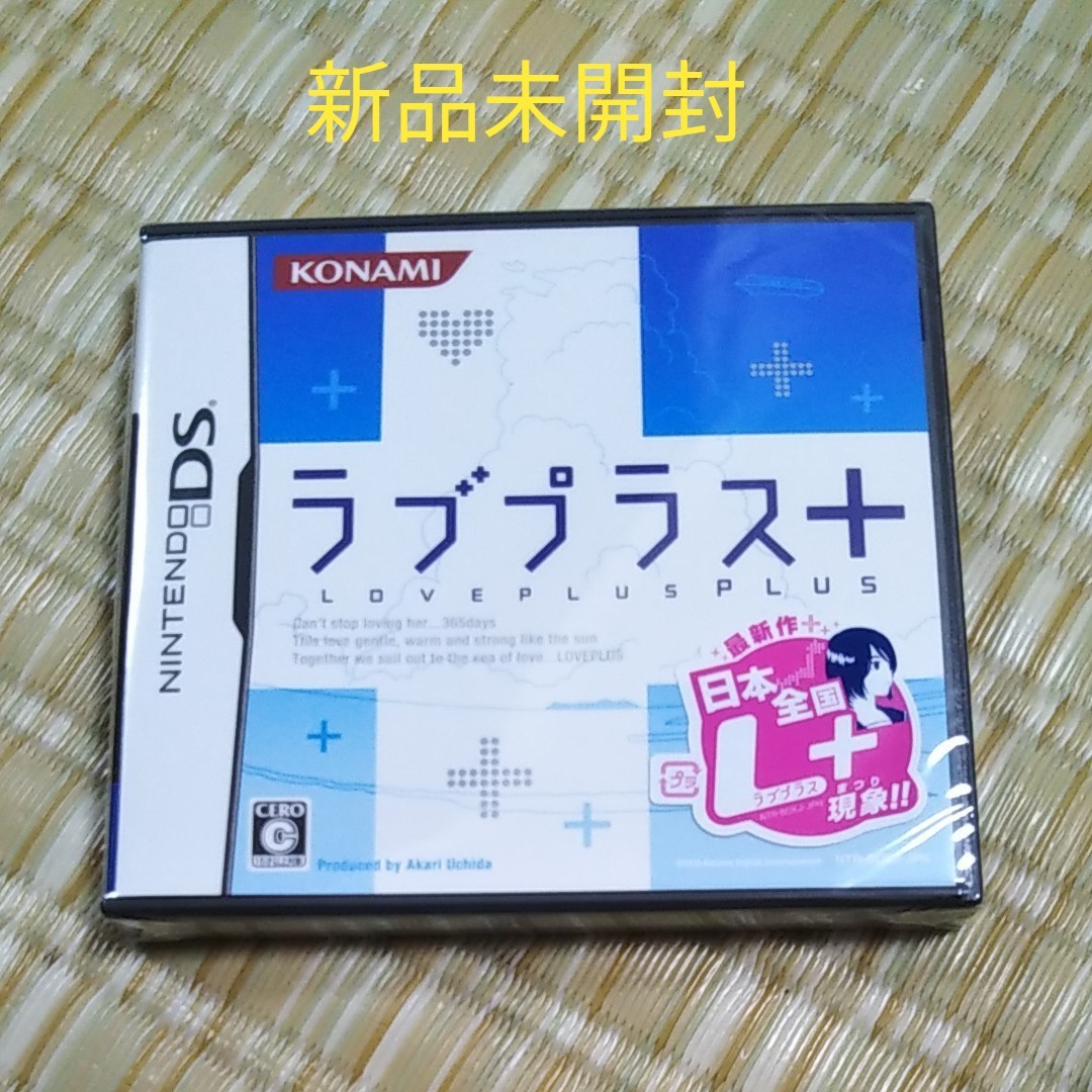 ラブプラス＋ DSソフト