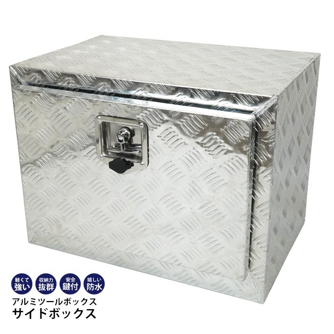 超特価 アルミボックス Kikaiya アルミツールボックス アルミ工具箱 W610xd435xh455mm サイドボックス その他 超特価 アルミボックス Kikaiya アルミツールボックス アルミ工具箱 W610xd435xh455mm サイドボックス その他